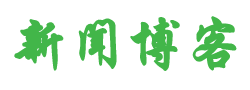 阆中市新闻网